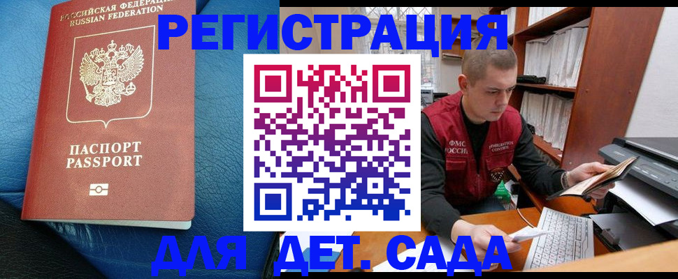 прописка в Онеге