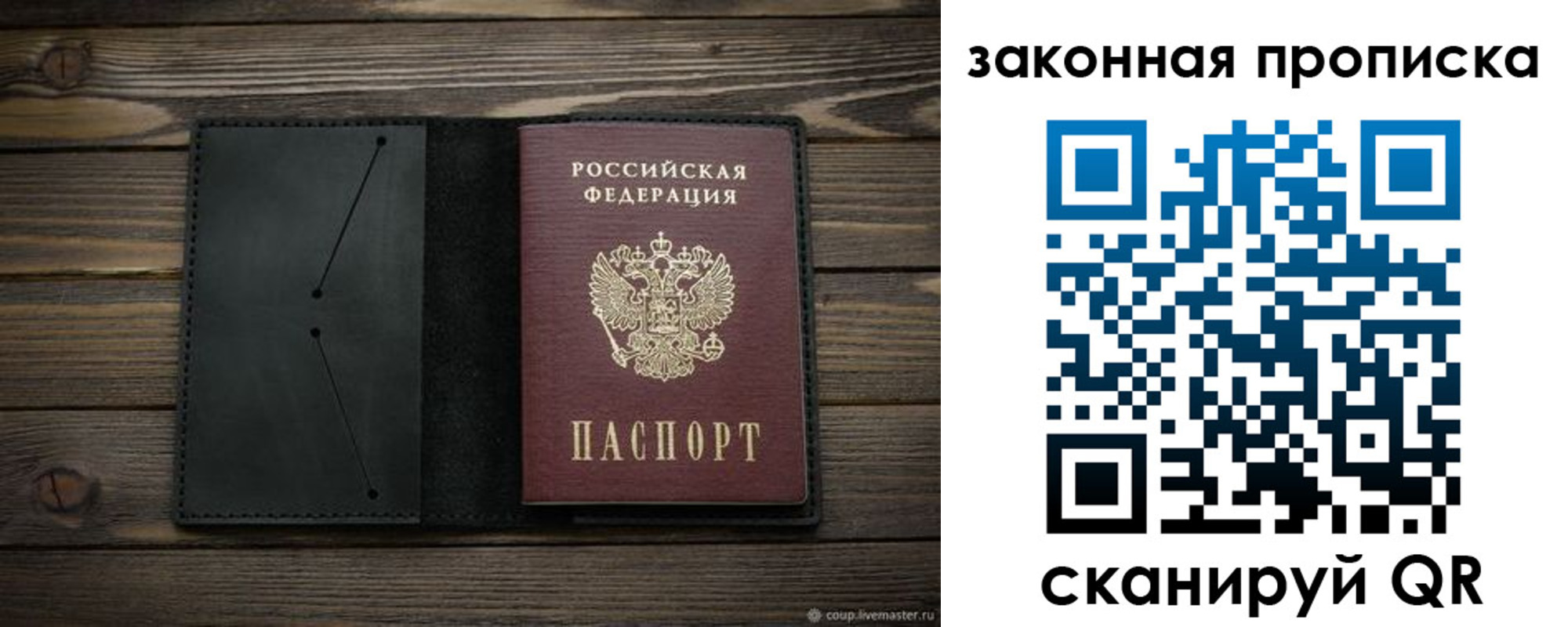 временная регистрация собственник в Онеге