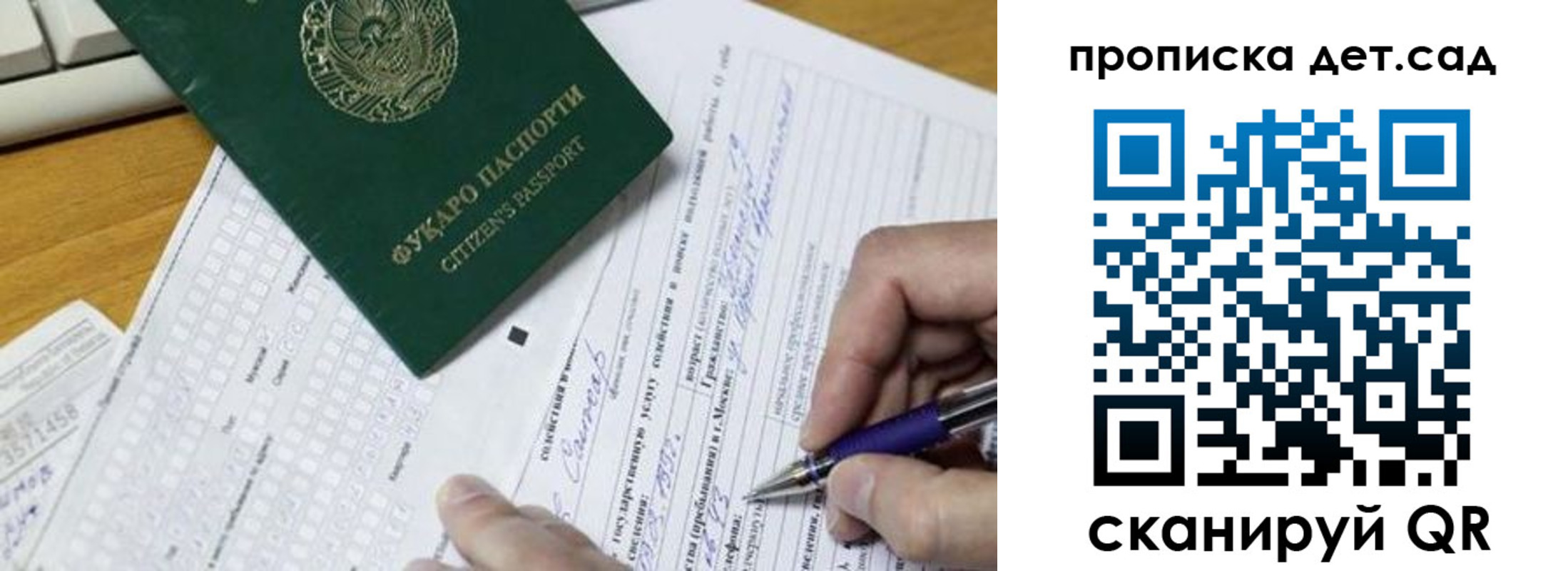 временная регистрация поиск в Онеге