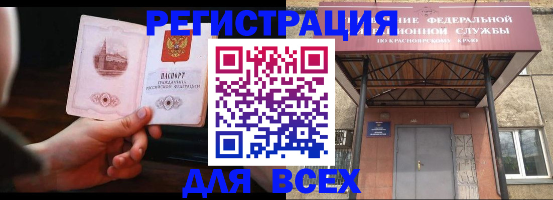 временная регистрация собственник в Онеге
