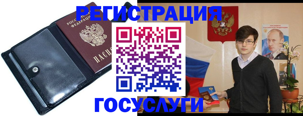 прописка гарантия в Онеге