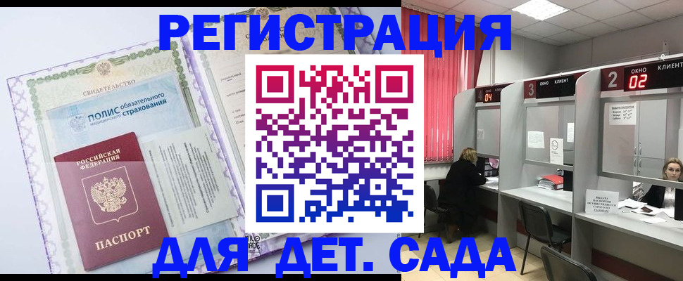 временная регистрация гарантия в Онеге