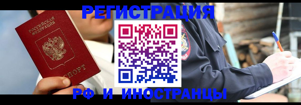 прописка гарантия в Онеге