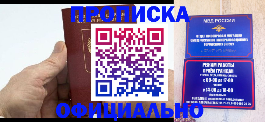 прописка ребенка в Онеге