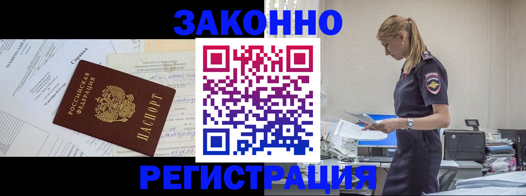 временная регистрация недорого в Онеге