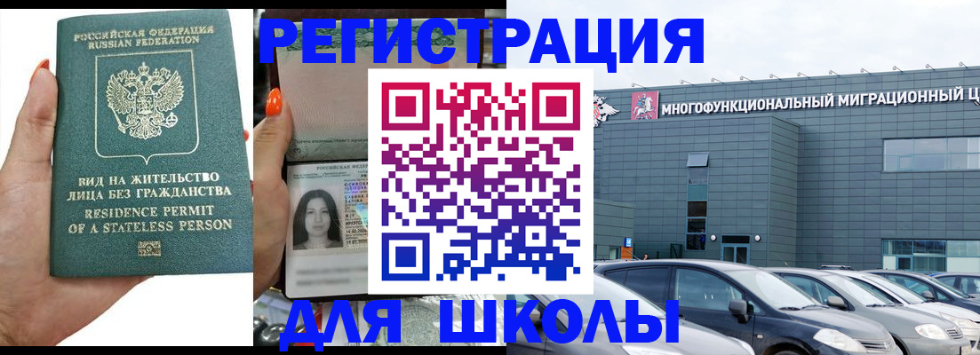 прописка для кредита в Онеге