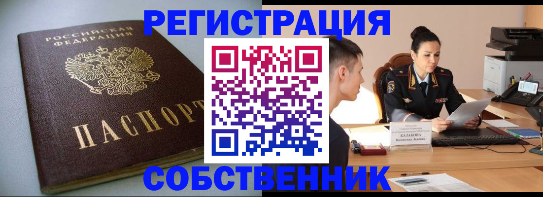 временная регистрация для всех в Онеге