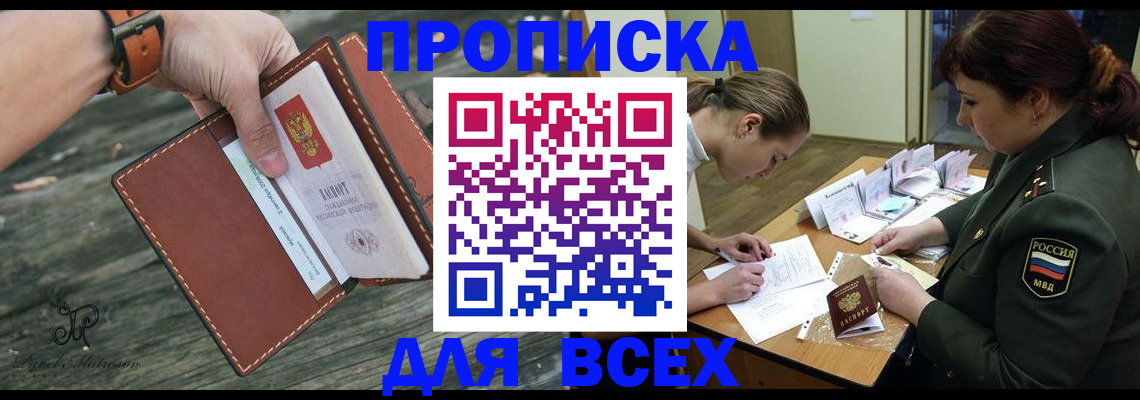 прописка паспорт в Онеге